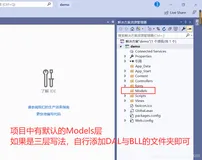 ASP.NET MVC项目的创建（2）