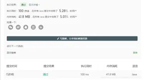 回文数（Java实现）