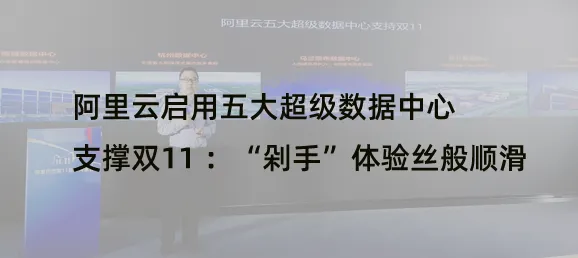 “剁手”体验丝般顺滑.png