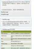 C#编程-140：Net.Mail类发送邮件