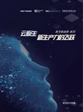 《云原生新生产力的飞跃》电子版地址