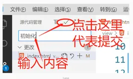 vscode-git-不需要插件-操作(三)