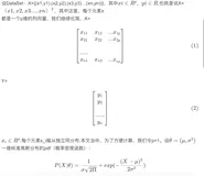 机器学习基础：极大似然估计