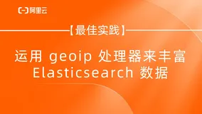 运用 geoip 处理器来丰富 Elasticsearch 数据