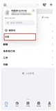 《钉钉应用开发者速成手册》之“注册钉钉开发者”