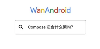 Jetpack Compose 架构如何选？ MVP, MVVM, MVI
