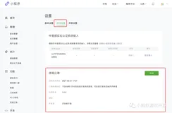 微信小游戏开发实战12-广告的开通和接入