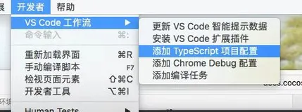 cocos creator 代码编辑环境配置