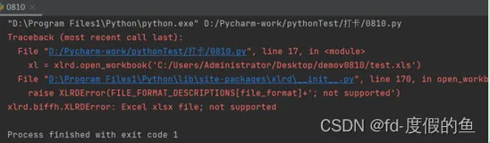 Python无法打开.xlsx文件：xlrd.biffh.XLRDError: Excel xlsx file； not supported