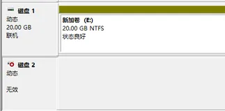 Windows 数据恢复-动态盘显示无效