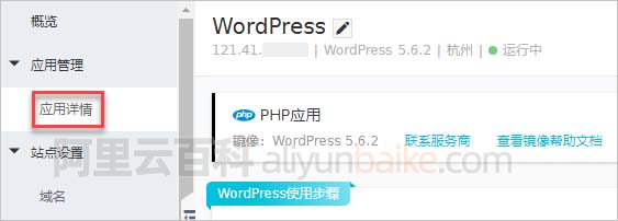 WordPressshiyong.jpg