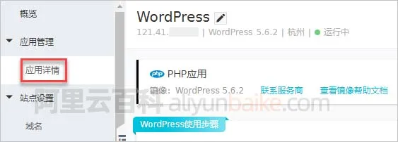 WordPressshiyong.jpg
