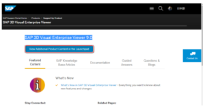 SAP 3D visual enterprise viewer 9.0 的下载方式