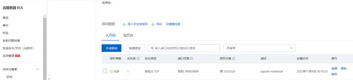 阿里云服务器使用体验与经验