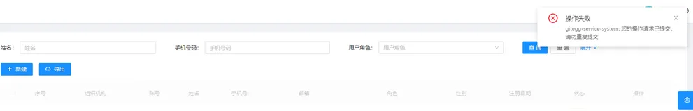 SpringCloud微服务实战——搭建企业级开发框架（三十九）：使用Redis分布式锁（Redisson）+自定义注解+AOP实现微服务重复请求控制