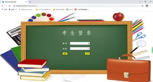 Eclipse+Java+SSM+Easyui实现网上考试系统