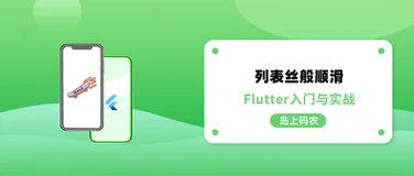 你的列表很卡？这4个优化能让你的列表丝般顺滑