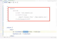 react实战笔记70:css_module