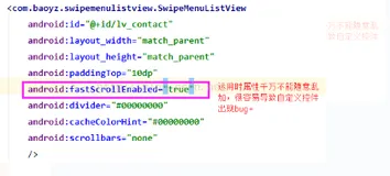 Android 解决bug：异常提示"ListView cannot be cast to android.widget.BaseAdapter "