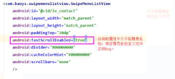 Android 解决bug：异常提示"ListView cannot be cast to android.widget.BaseAdapter "