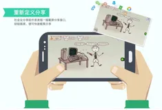 友盟更新“社会化分享组件”，助开发者把握春节社交红利