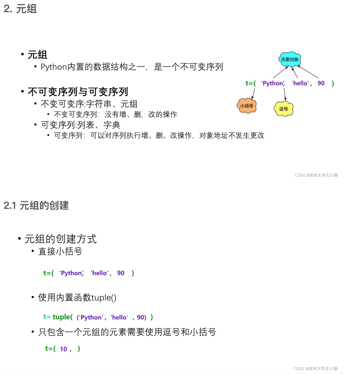 屏幕快照 2022-05-07 下午4.20.03.png