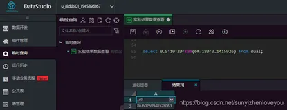 【实验】阿里云大数据助理工程师认证（ACA）- ACA认证配套实验-03-MaxCompute内置函数（下）