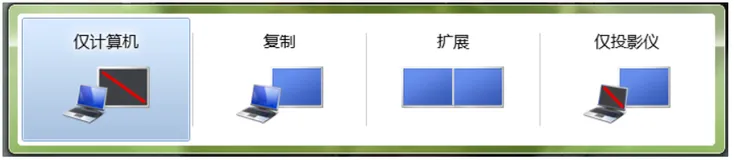 笔记本连接投影仪不成功？不妨这样设置一下。