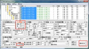 windows批量修改文件、文件夹名工具：Bulk Rename Utility批量改名演示