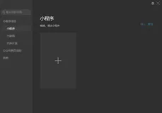 TDesign小程序组件库体验