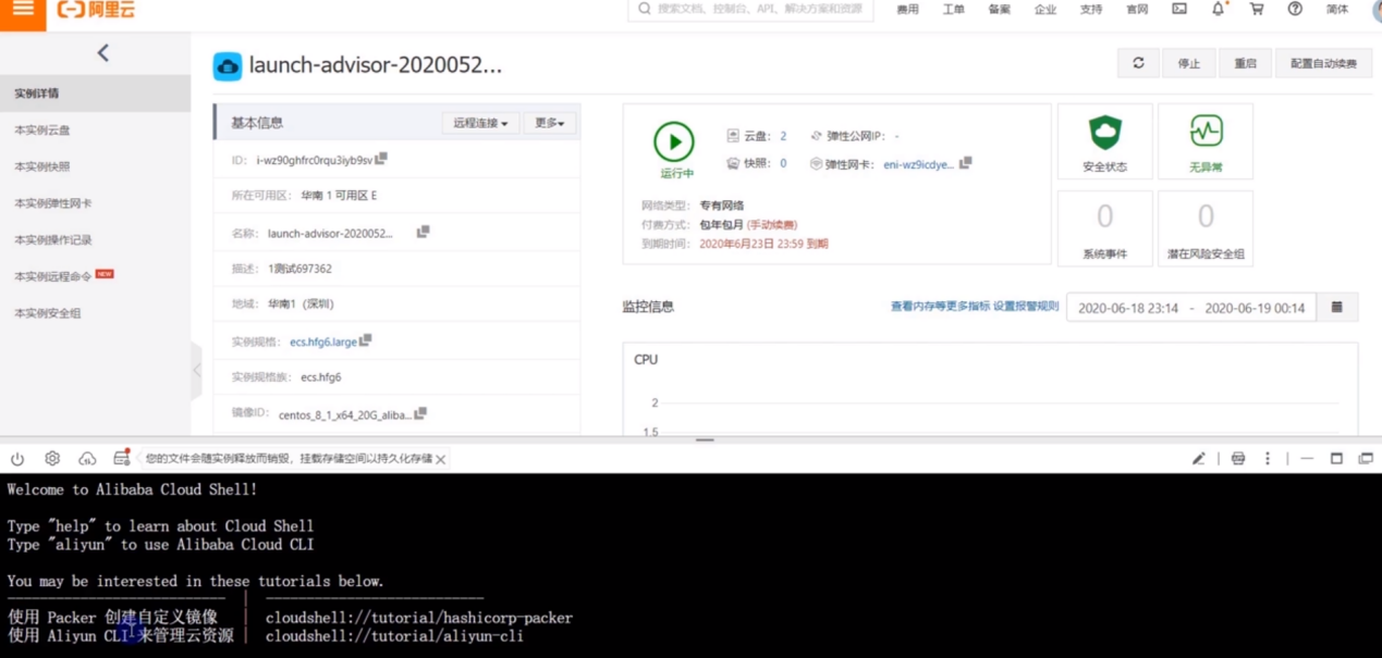 Linux CLI 命令行介绍学习笔记阿里云开发者社区