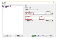 Linux环境搭建 | 使用WinSCP远程连接虚拟机