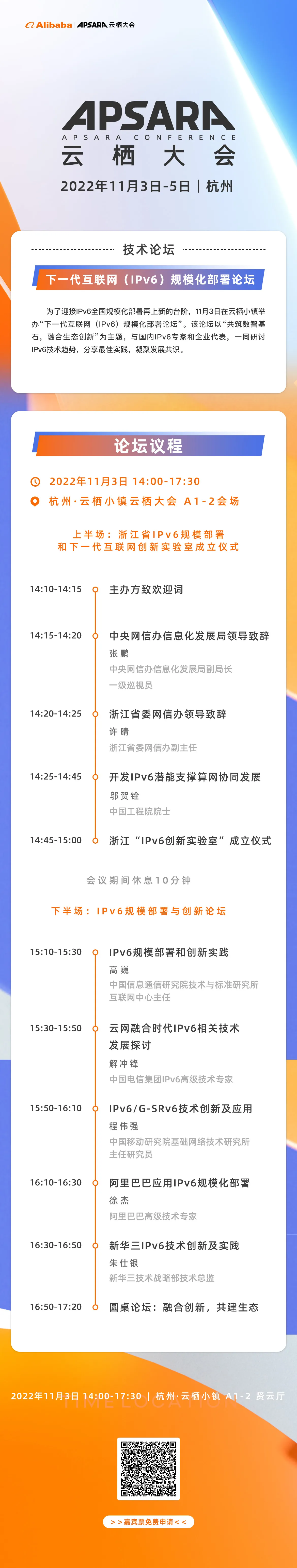 IPv6-新.jpg