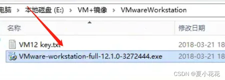 Vmware workstation 安装教程