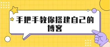 使用vuepress-theme-reco搭建自己的博客