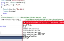 30天C#基础巩固------读写流(StreamWrite/StreamReader)