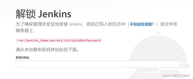 Docker+Jenkins+Gitee+Maven构建自动化部署