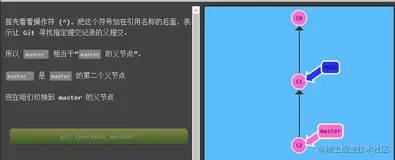 Git实操小课堂（二）