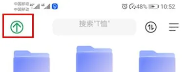 手机云存储空间已满用免费不限速阿里云盘替代