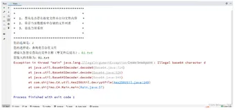 Base64解码遇到java.lang.IllegalArgumentException: Illegal base64 character d