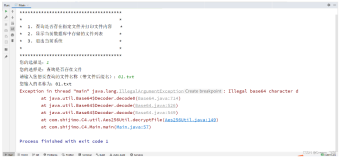 Base64解码遇到java.lang.IllegalArgumentException: Illegal base64 character d