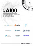 机器之心选出全球最值得关注的100家人工智能公司（中国27家），同时这是一个开源项目