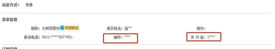 一个注解搞定接口数据脱敏，太强了！