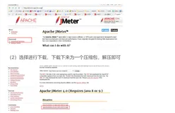 JMeter - 压力测试工具安装及使用教程（一）
