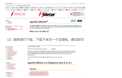JMeter - 压力测试工具安装及使用教程（一）