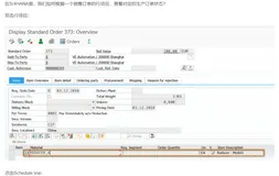 SAP S4HANA使用ABAP获得生产订单的状态