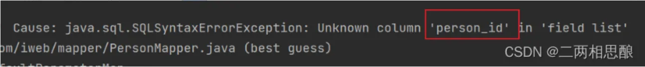 mybatis未开启驼峰命名报错