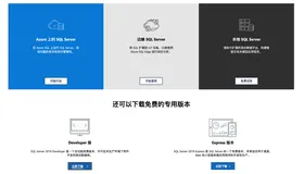 Windows下载安装配置SQL Server、SSMS，使用Python连接读写数据