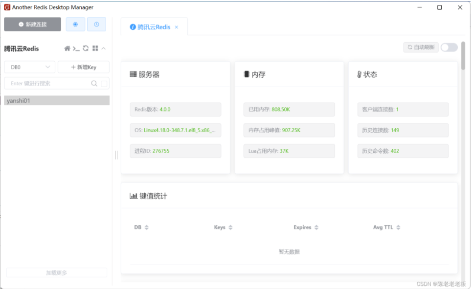  redis another redis desktop manager 