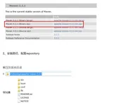 maven入门——环境搭建